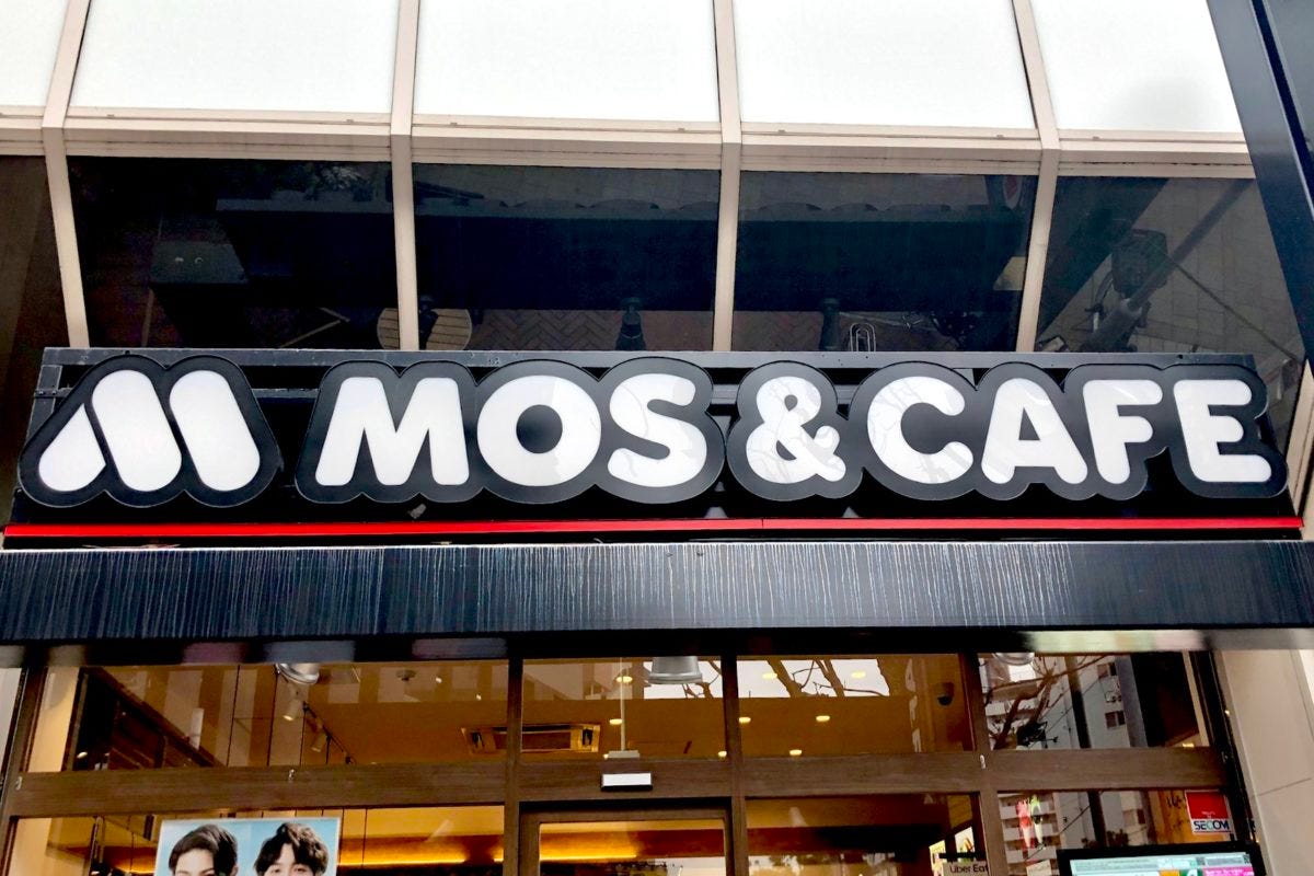 モスバーガー きんにくにくバーガー