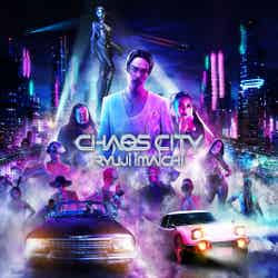 今市隆二オリジナルアルバム『CHAOS CITY』（7月21日リリース）（提供写真）