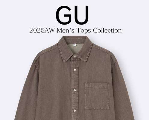 おしゃれな大人女子は「メンズ」に注目してる!みんなが認めた高評価アイテム5選