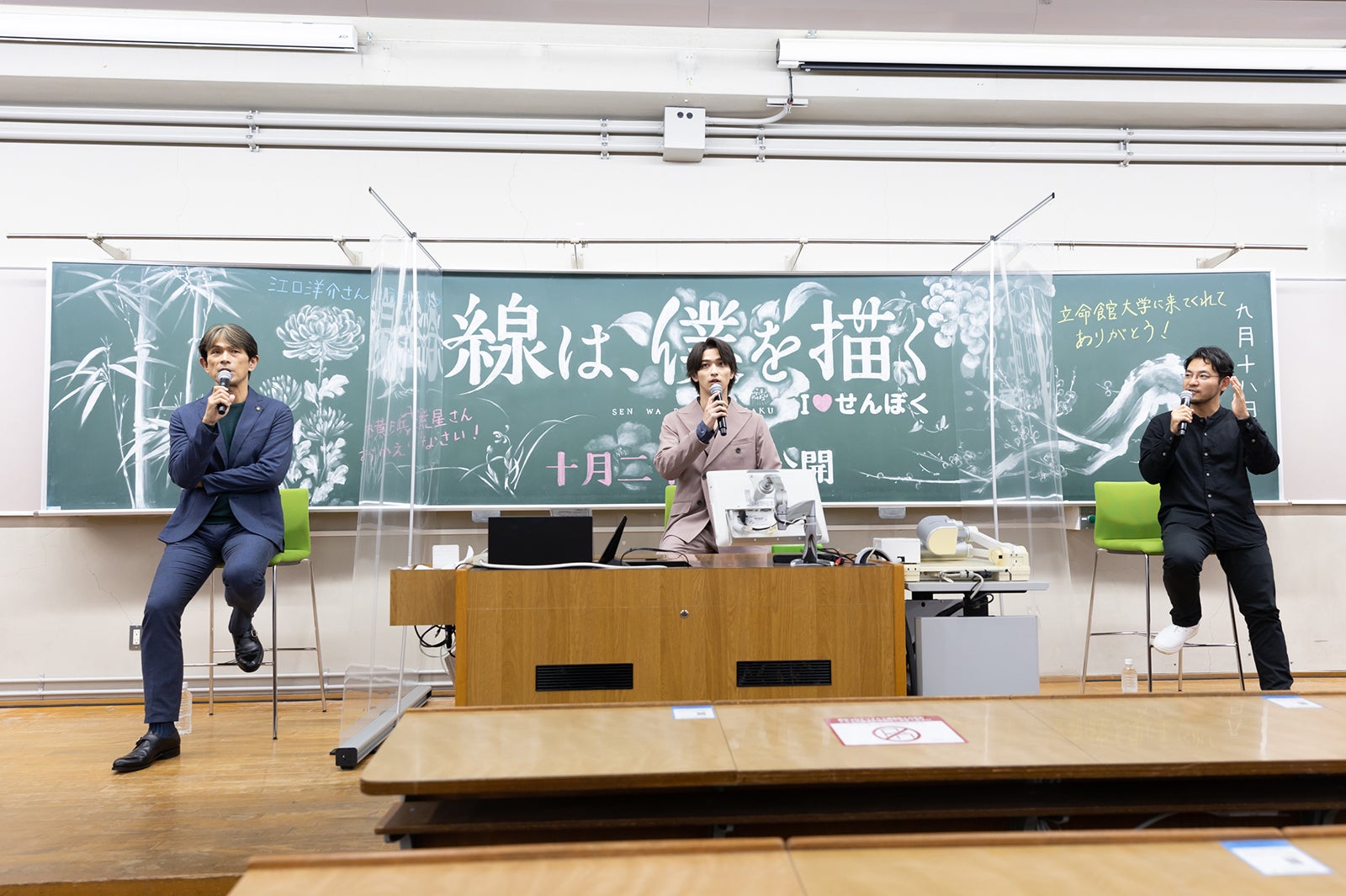 江口洋介、横浜流星、小泉徳宏監督（C）砥上裕將／講談社　（C）2022映画「線は、僕を描く」製作委員会