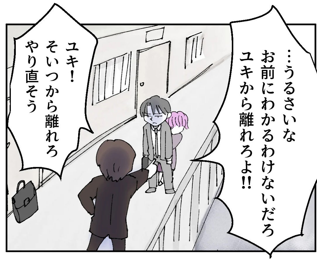 不倫・逆ギレ・修羅場…マンション前で繰り広げられる修羅場に息子が見た“パパの正体”