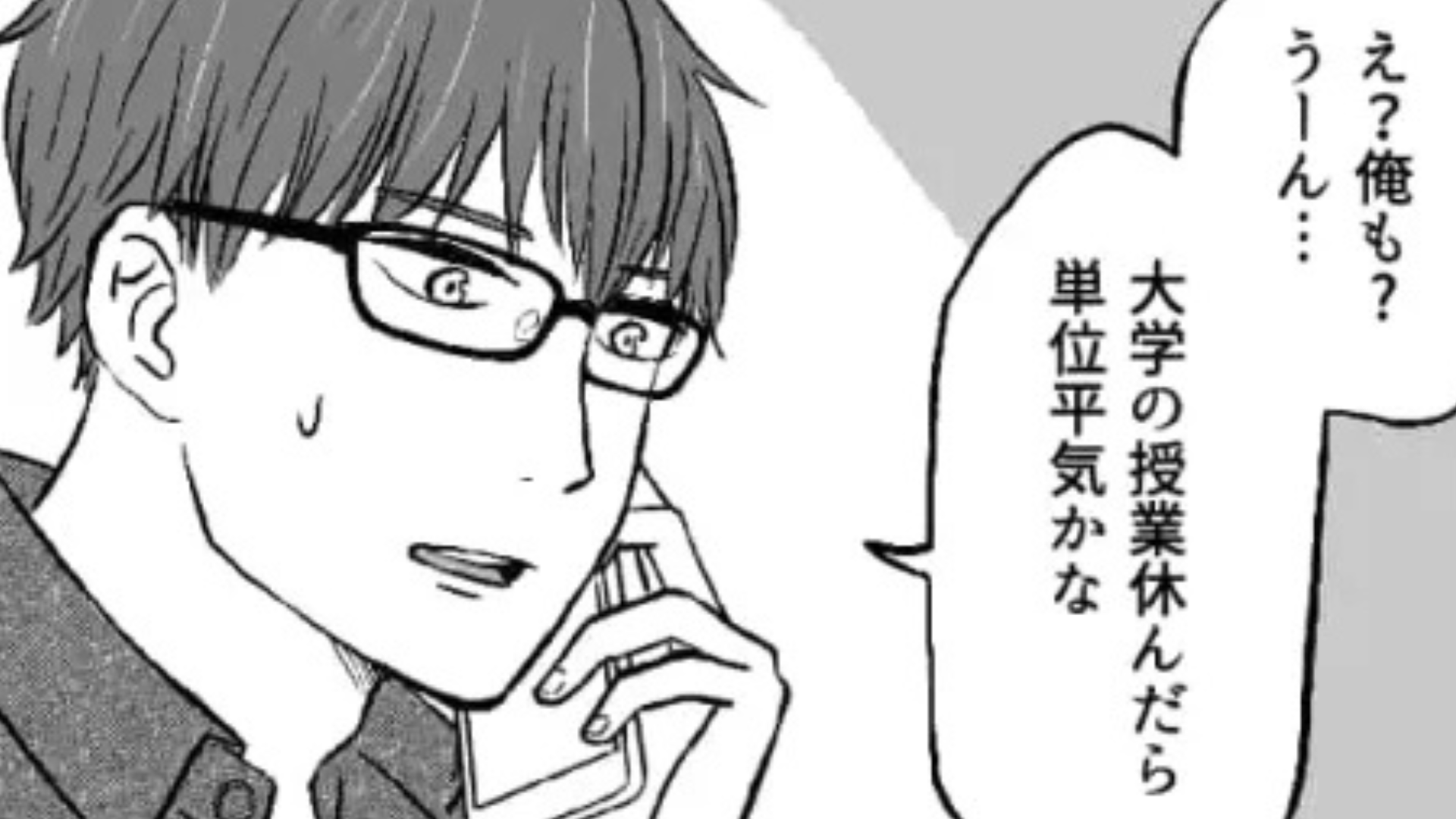 私の体調より“飲み会の心配”をする彼氏。体調不良をきっかけに、【まさかの大喧嘩】！？