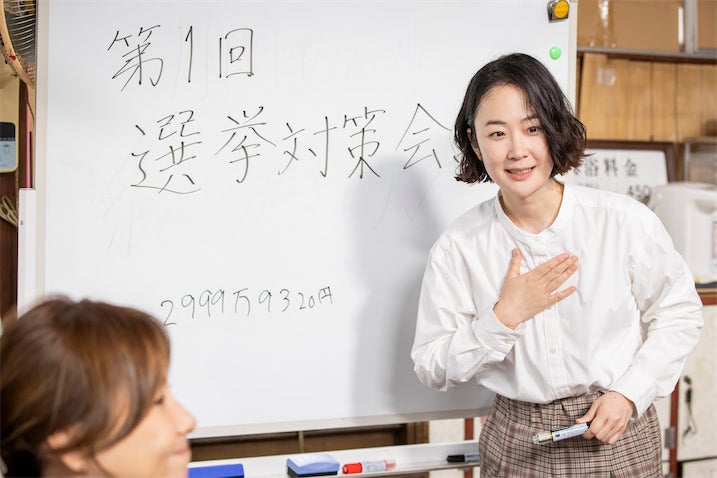 『銀河の一票』P「自己責任論は否定しよう」政治ドラマに込めた思い