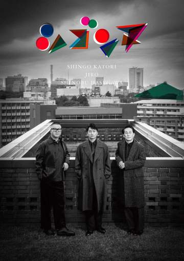香取慎吾＆シソンヌ 来年1月コントライブ「シゴンヌ」開催へ「武道館で初笑いしましょう！」