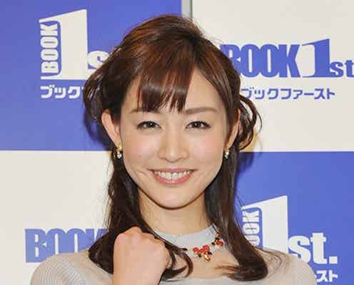 新井恵理那アナ「グッド!モーニング」で結婚&妊娠生報告 馴れ初め・呼び方明かす