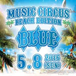「BLUE by MUSIC CIRCUS～BEACH EDITION～」