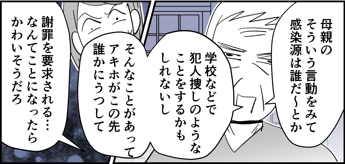 【全5話】旦那が感染症で私の予定が全滅したのに4-2_3