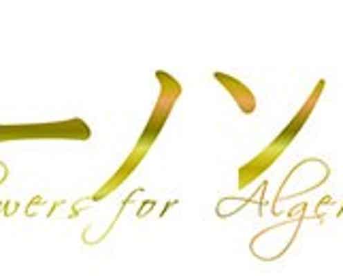 山下智久が栗山千明とドライブデート 主演ドラマのアナザーストーリー公開