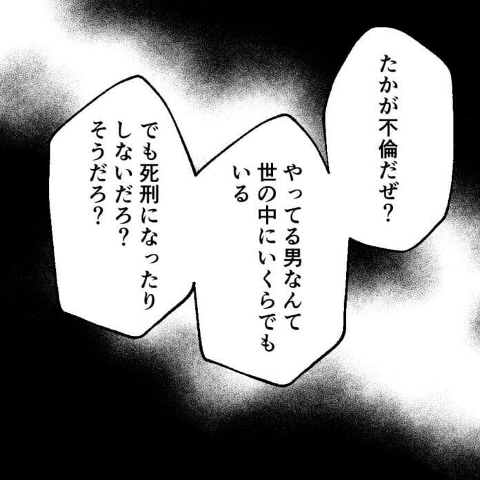 第85話