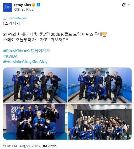 Stray Kids公式Xより