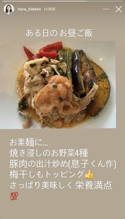 原日出子Instagramストーリーズより