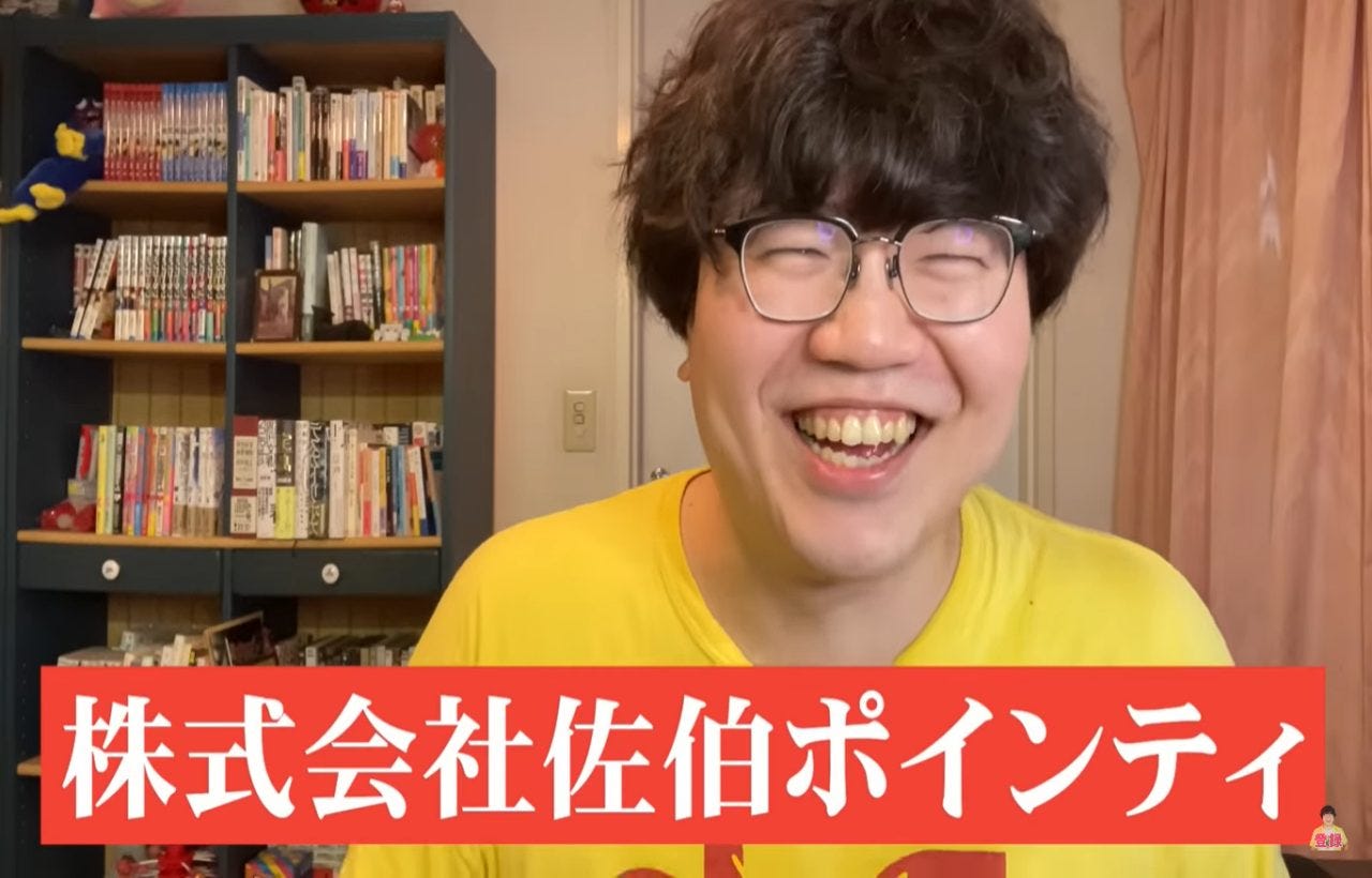 【よりポインティに?】猥談YouTuber佐伯ポインティが新会社を設立