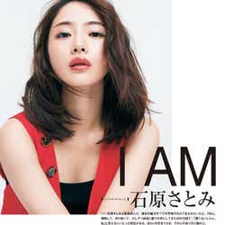 モデルプレス - 石原さとみが抱えるコンプレックス 両親からの教えとは?