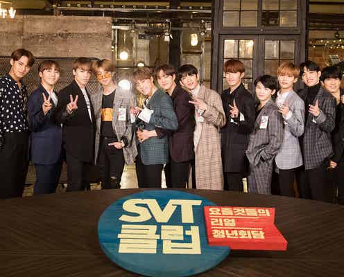 SEVENTEEN、メディア史上初の試み発表<SVTクラブ>