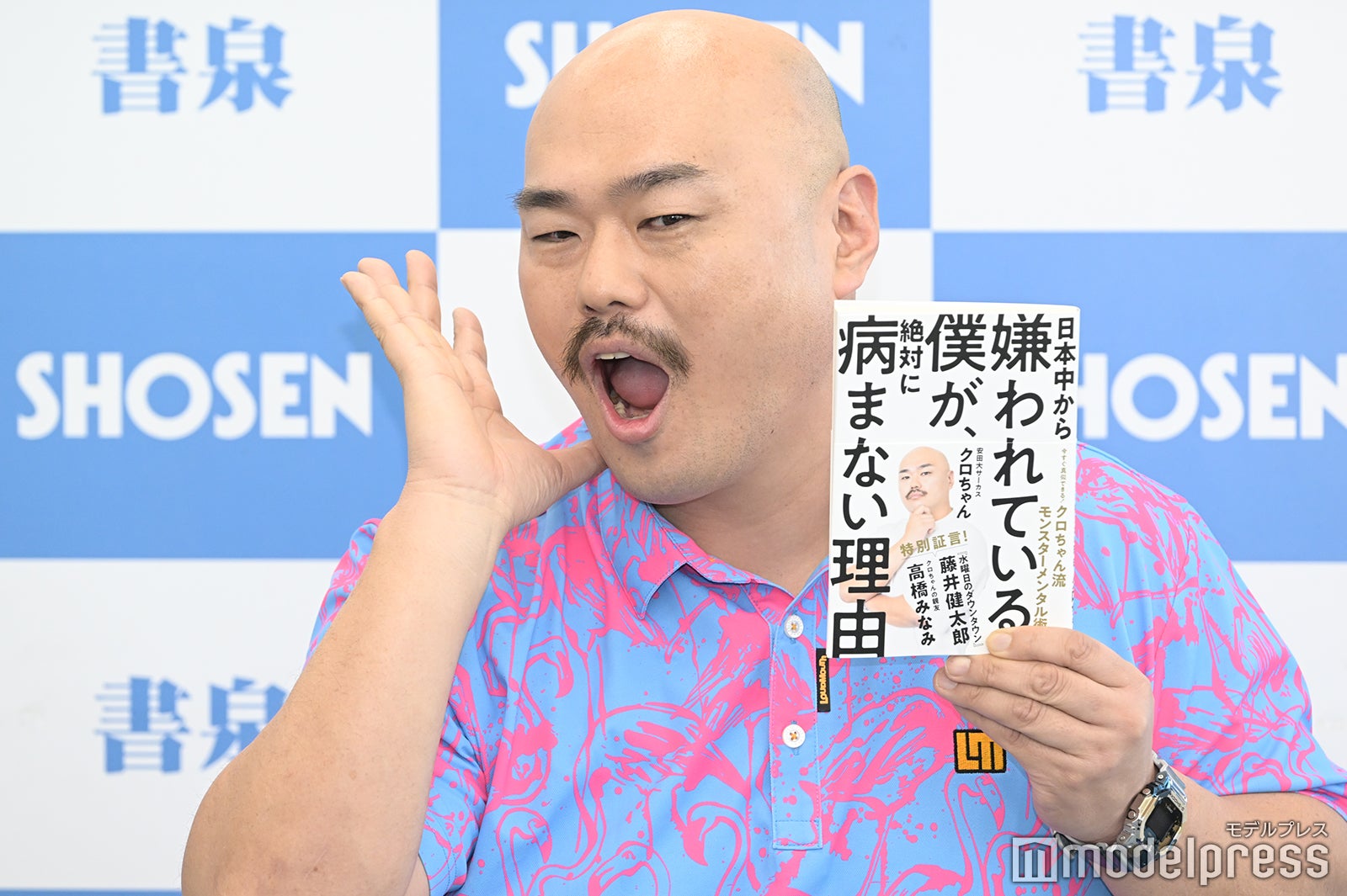 クロちゃん （C）モデルプレス