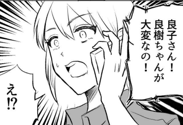 「大変なの！」義母に息子を預けると…緊急電話が！？嫁が急いで駆けつけると⇒義実家に【予想外の危険】が潜んでいた…！