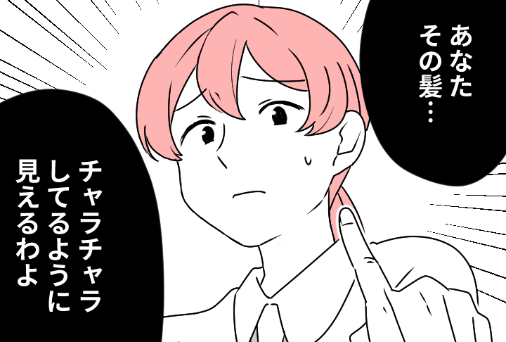 ＜介護士はピンク色！？＞「チャラチャラしてる」偏見には負けません！【第8話まんが：エマの気持ち】