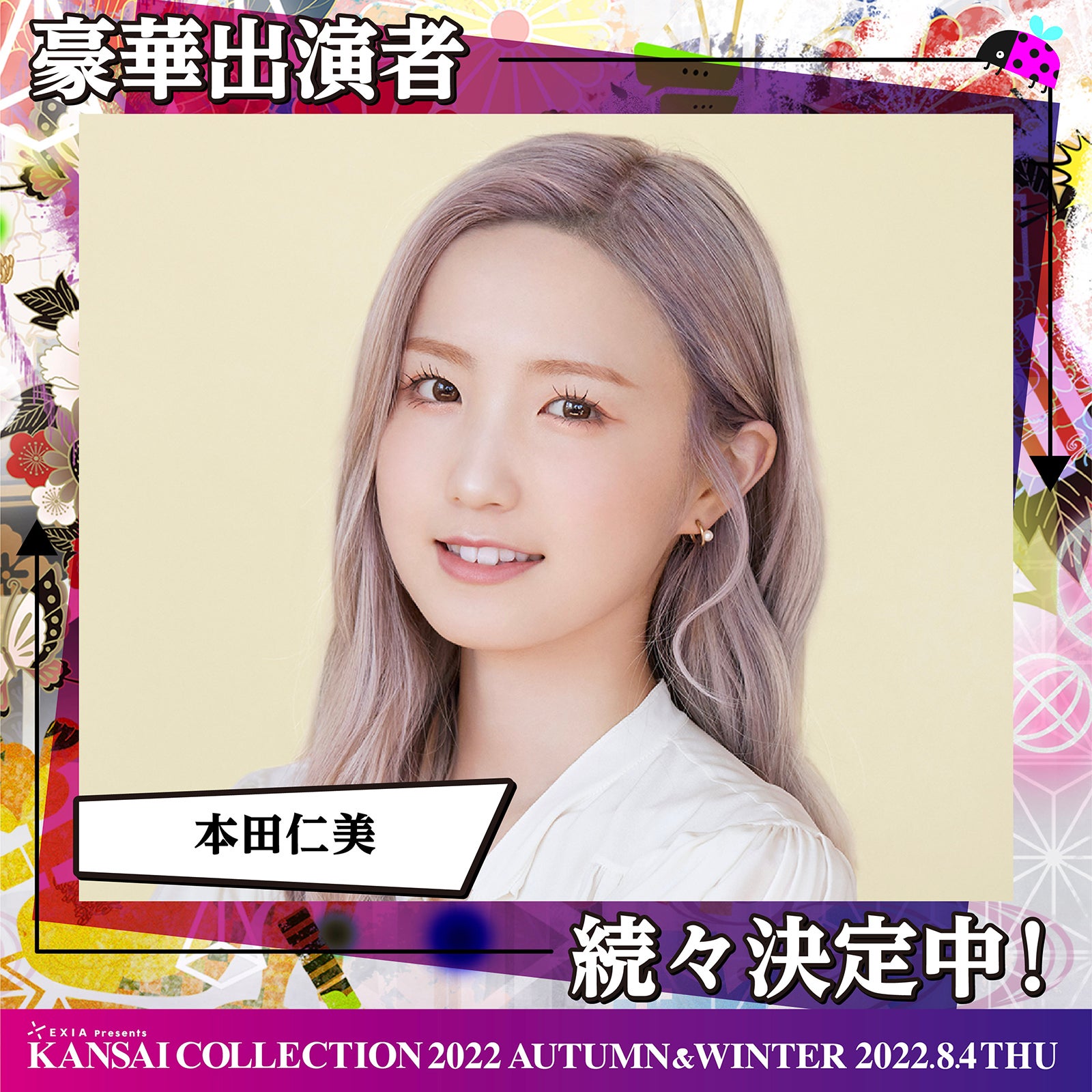 本田仁美 （提供写真）