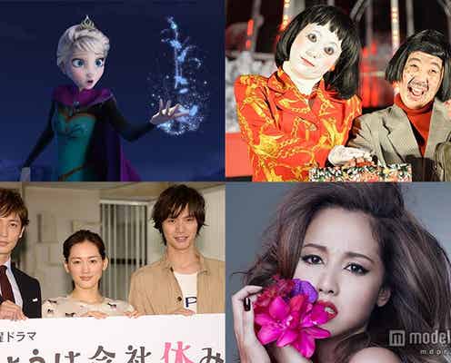 「流行語大賞」候補50語発表「レリゴー」「マウンティング」「こじらせ女子」「壁ドン」など