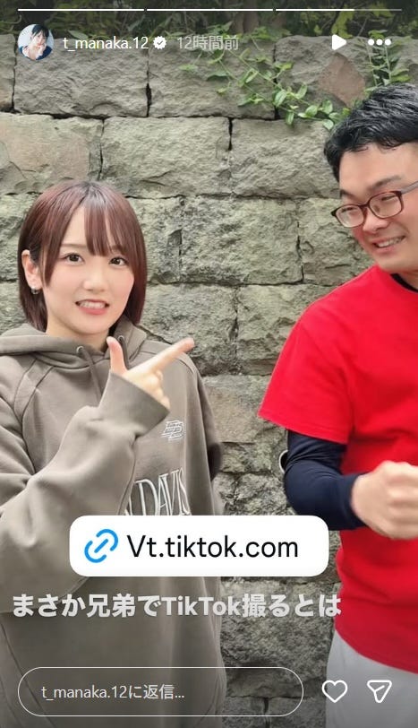 田口愛佳Instagramストーリーズより