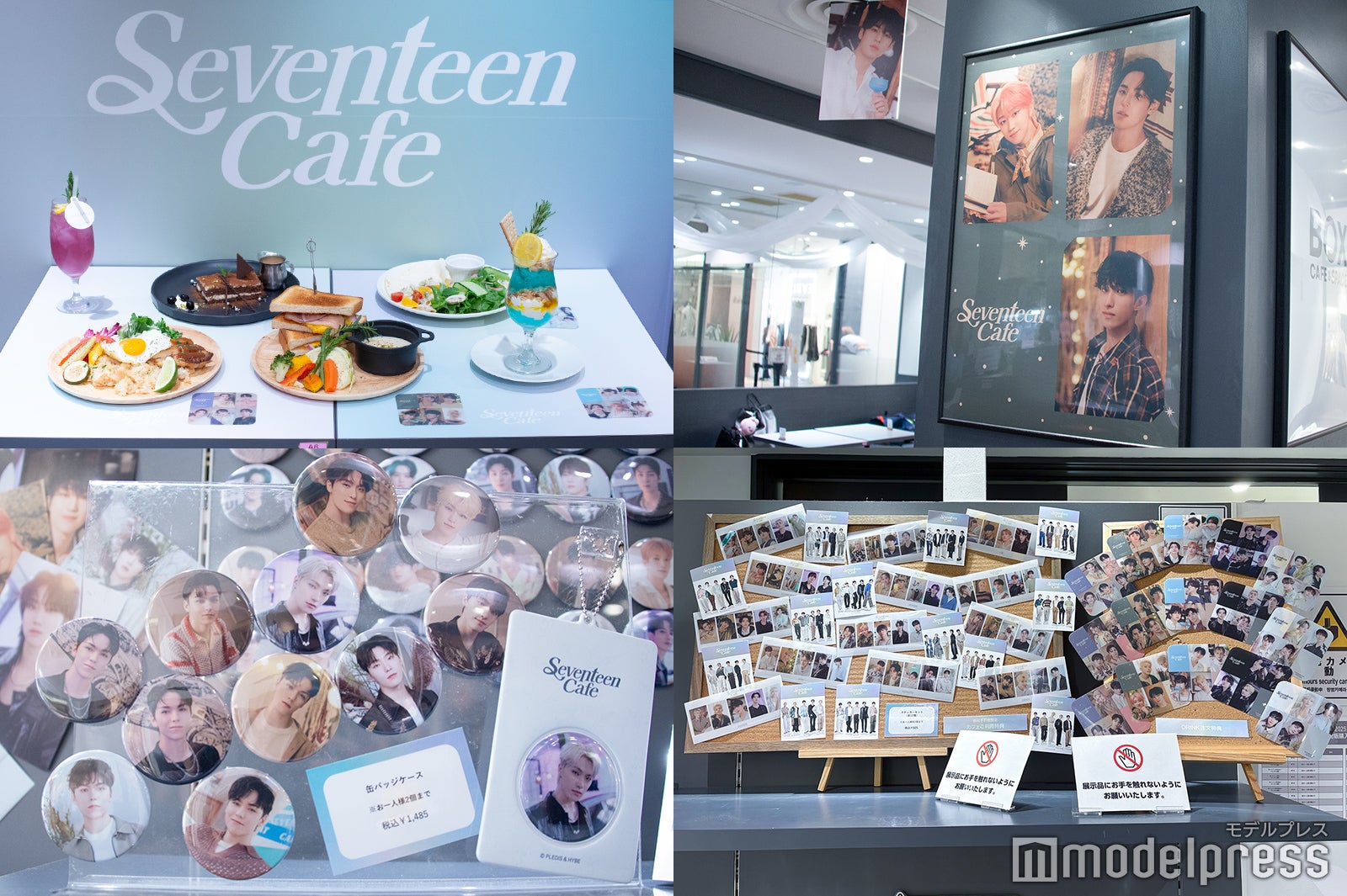 seventeen cafe まとめ売り