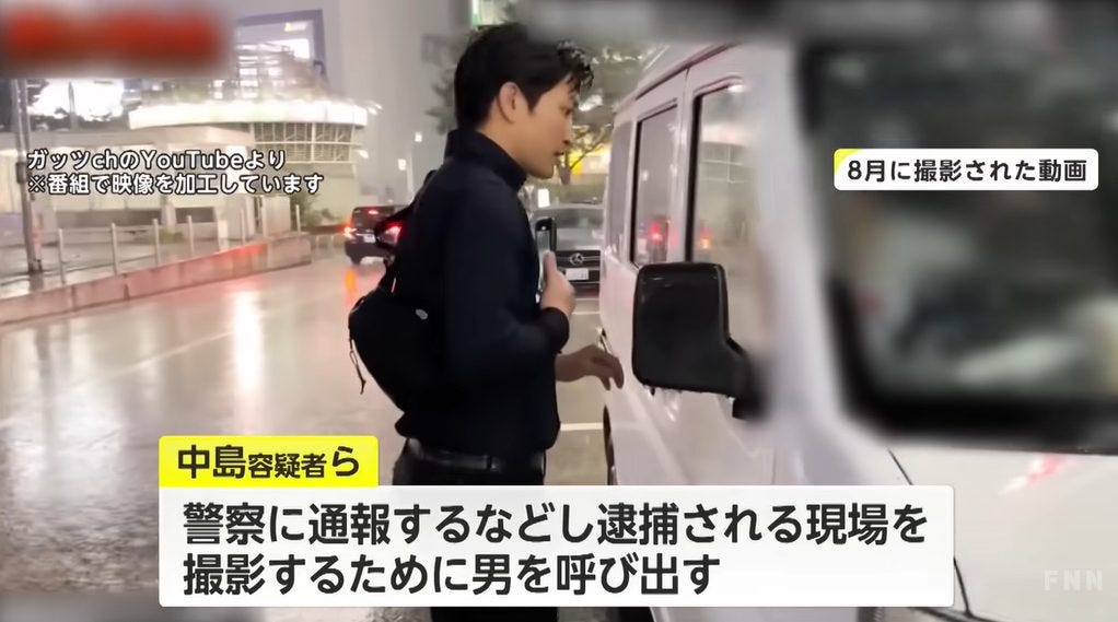 【私人逮捕系】ガッツch・中島蓮が逮捕！！「〇〇は悪質」【警察大活躍】