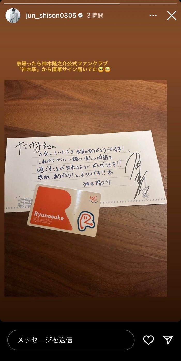 志尊淳Instagramより