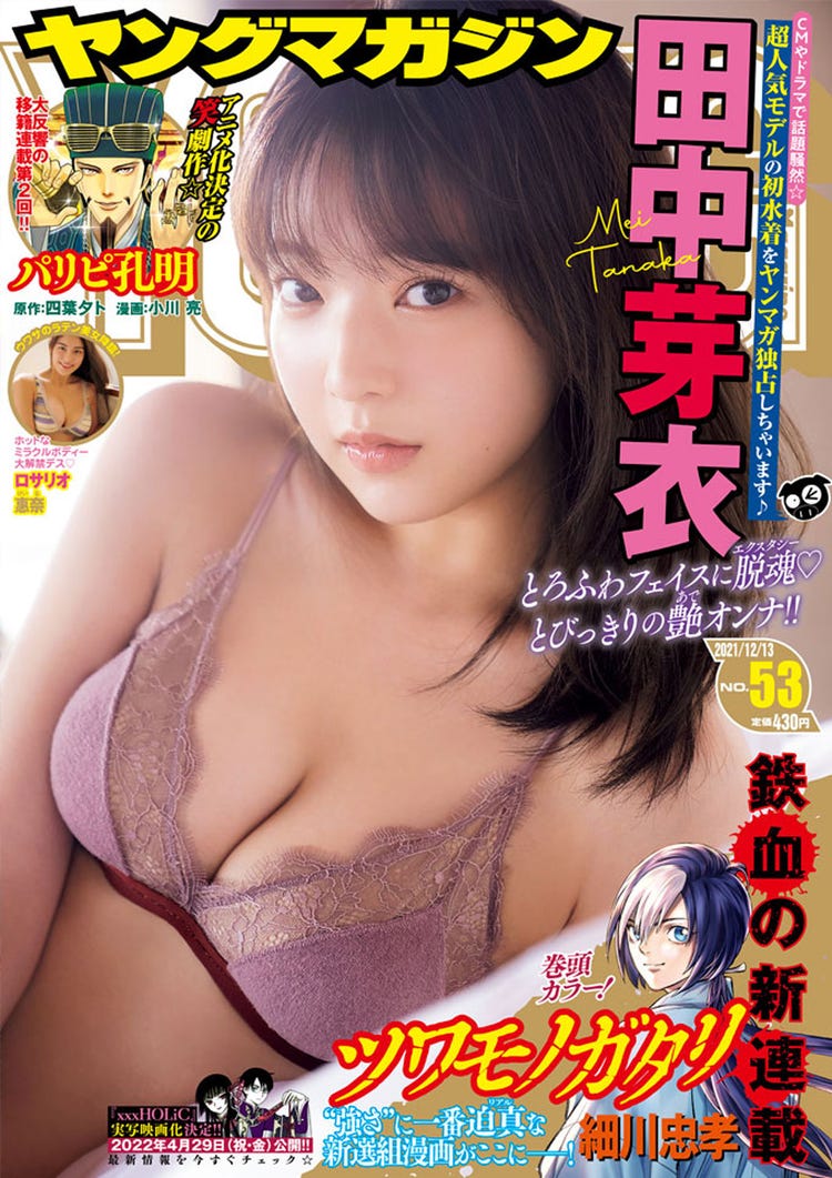 画像1 7 田中芽衣 水着姿初披露 透明感溢れる美肌解放 モデルプレス