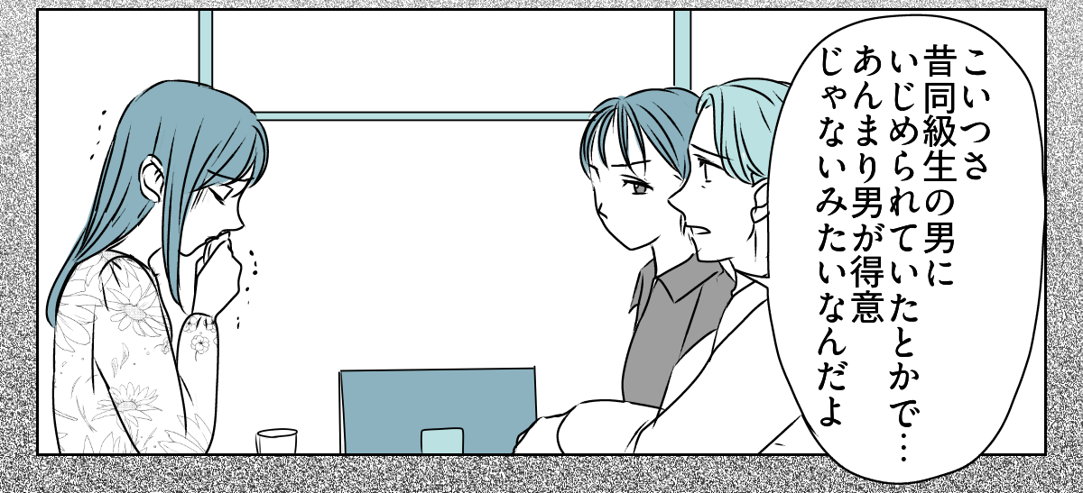 夫の浮気は妻の公認！？