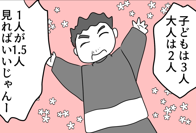 ＜運転手の責任！？＞反省したママ友「事故にならなくてよかった～！」【第4話まんが：ミサの気持ち】