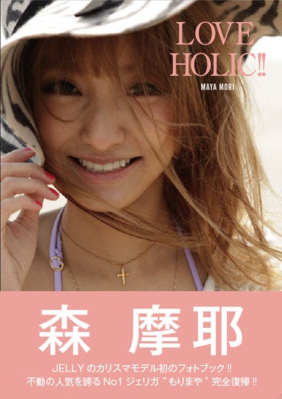 人気モデル 電撃婚から出産までの秘話を初公開 モデルプレス 人気モデル 電撃婚から出産までの秘話を初公開 モデルプレス
