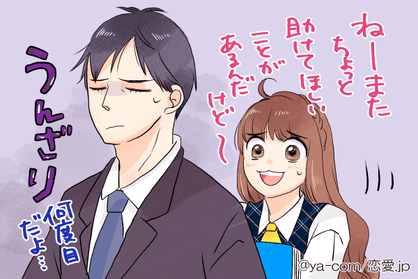 誉め言葉ではないよ 笑 恋愛対象外になりがちな 妹キャラ とは モデルプレス