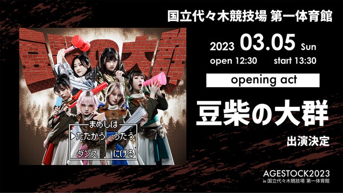 豆柴の大群(提供写真)