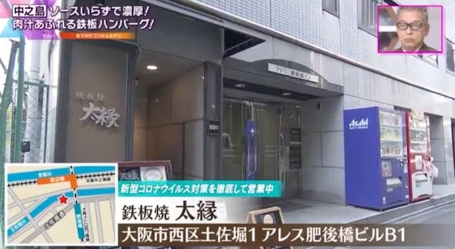 【大阪】肉汁じゅわ～♡