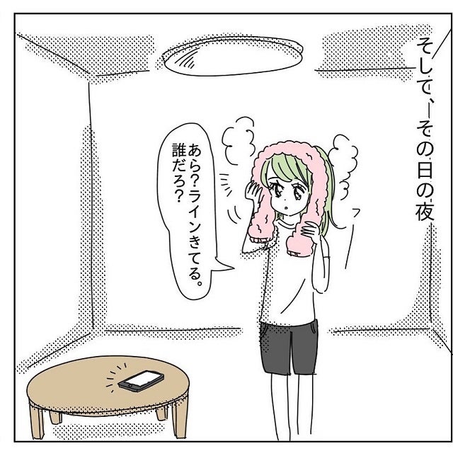 漫画 ついにlineが来て 来ちゃった と言う男の怖すぎる話 Vol 4 モデルプレス