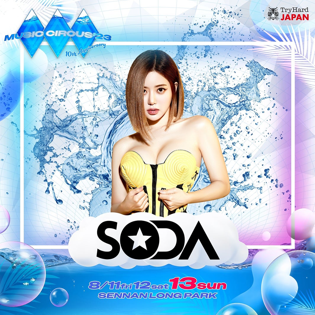 韓国女性DJ SODAの性的被害、主催・当人側が共同声明発表 誹謗中傷にも