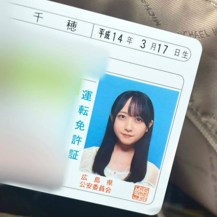 Stu48 石田千穂 免許証の写りが良すぎると話題に ハイクオリティ 写真映りええ モデルプレス Stu48 石田千穂 免許証の写りが良すぎると話題に ハイクオリティ 写真映りええ モデルプレス