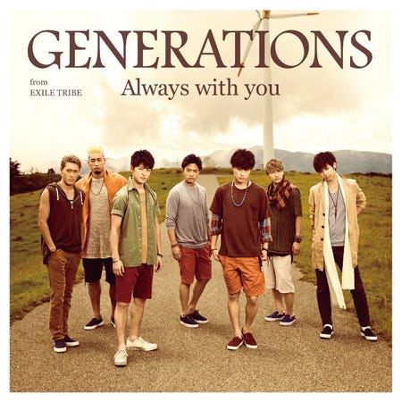 GENERATIONS from EXILE TRIBE「Always with you」(9月3日発売)CD