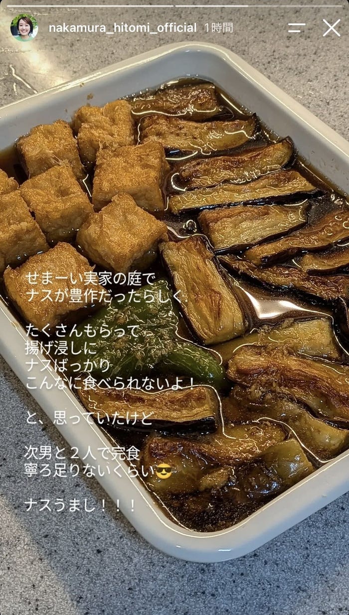 中村仁美アナウンサーInstagramストーリーズより