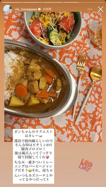 長谷川理恵Instagramストーリーズより