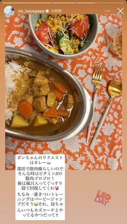 長谷川理恵Instagramストーリーズより