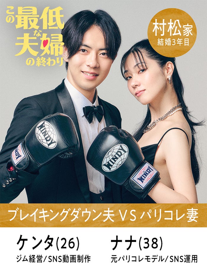 ケンタ、ナナ(C)AbemaTV,Inc.