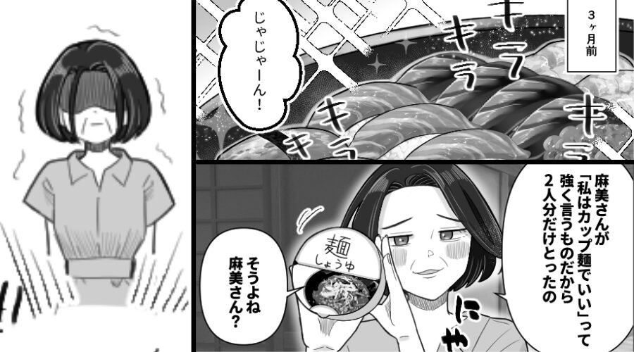 特上寿司が並ぶ中…義母「嫁はカップ麺よ？」しかし⇒夫の【衝撃の一言】に…“義母の方が”無言で震え始めたワケ！？