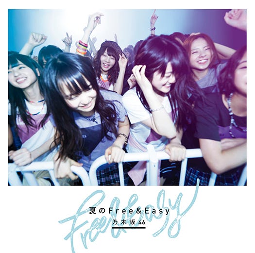 乃木坂46「夏のFree&Easy」(7月9日発売)初回C盤