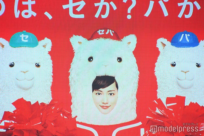 スクリーンで放映されたアルパカ姿の綾瀬はるか(C)モデルプレス