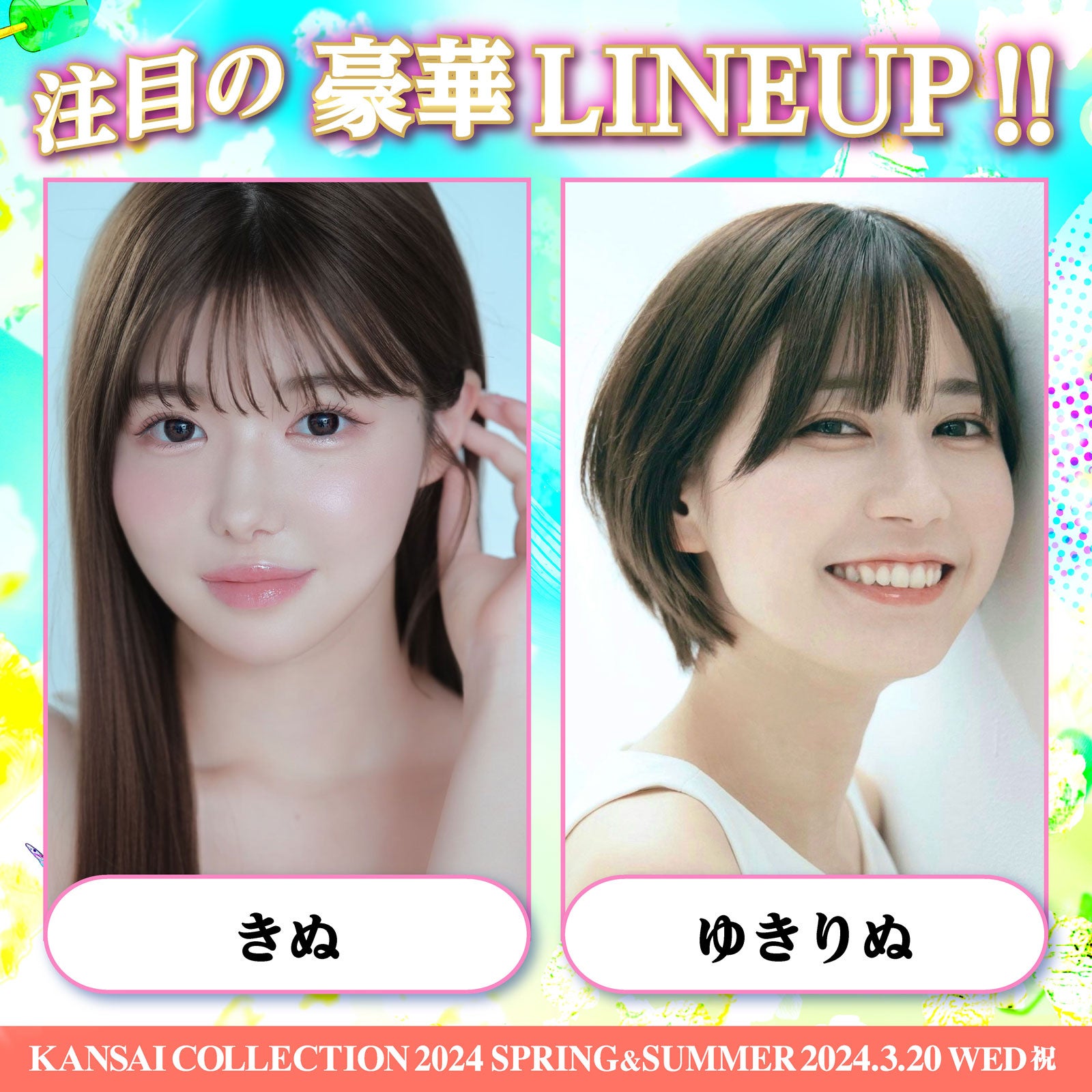 （左から）きぬ、ゆきりぬ（提供写真）