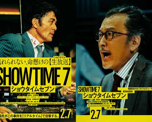 吉田鋼太郎、阿部寛とTV局プロデューサー役で再共演「ショウタイムセブン」出演決定