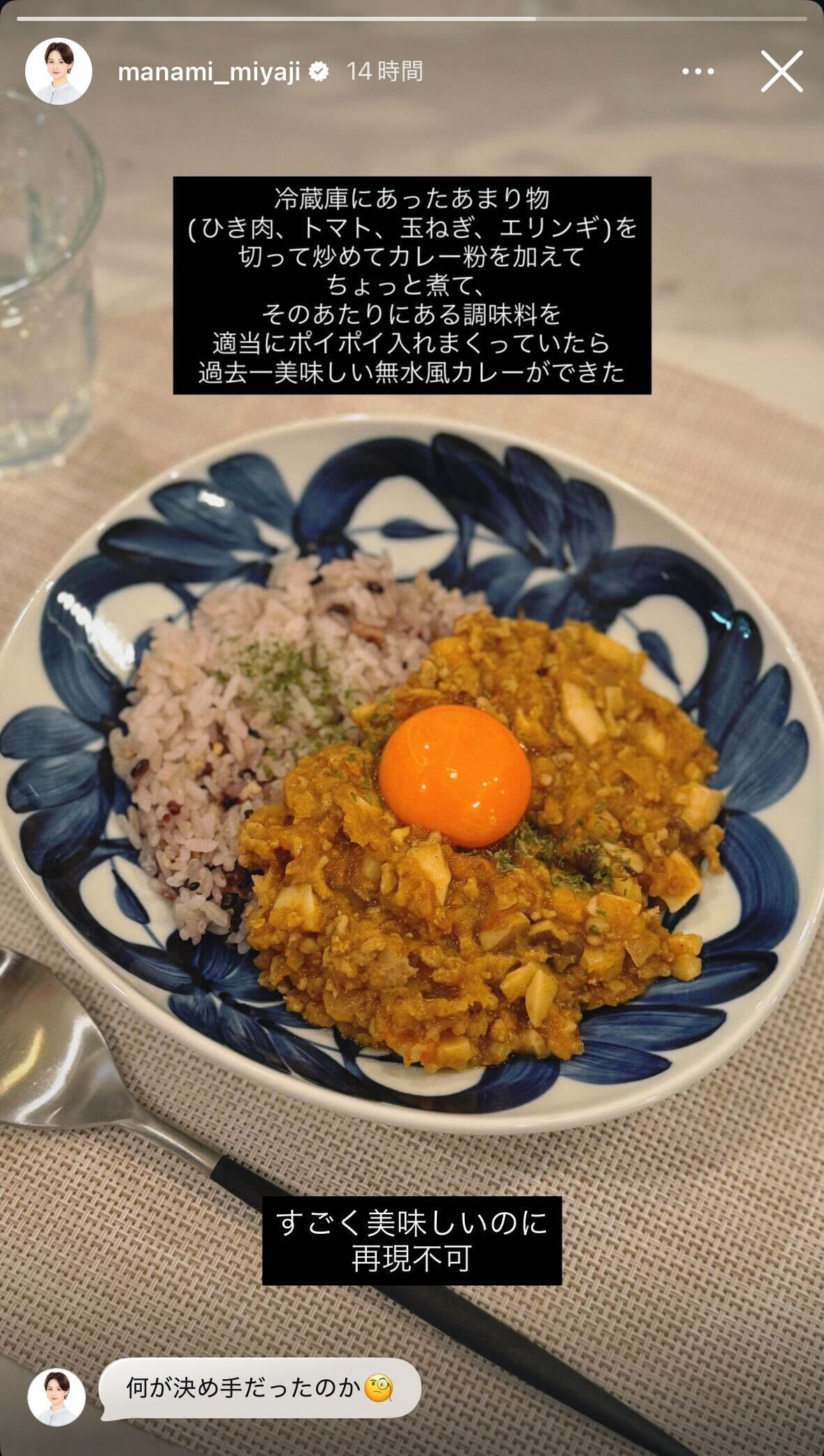 宮司愛海アナInstagramストーリーズより