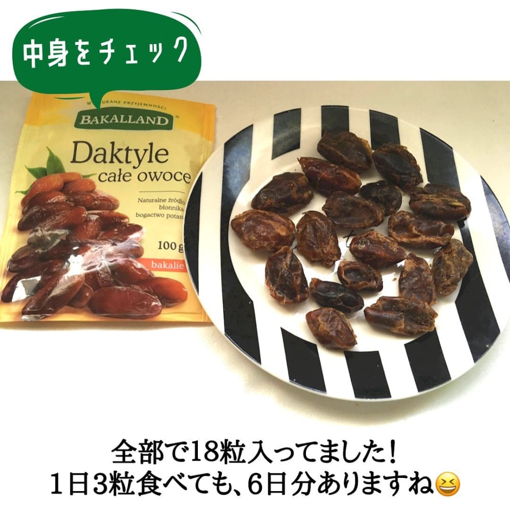 業務スーパーのデーツ