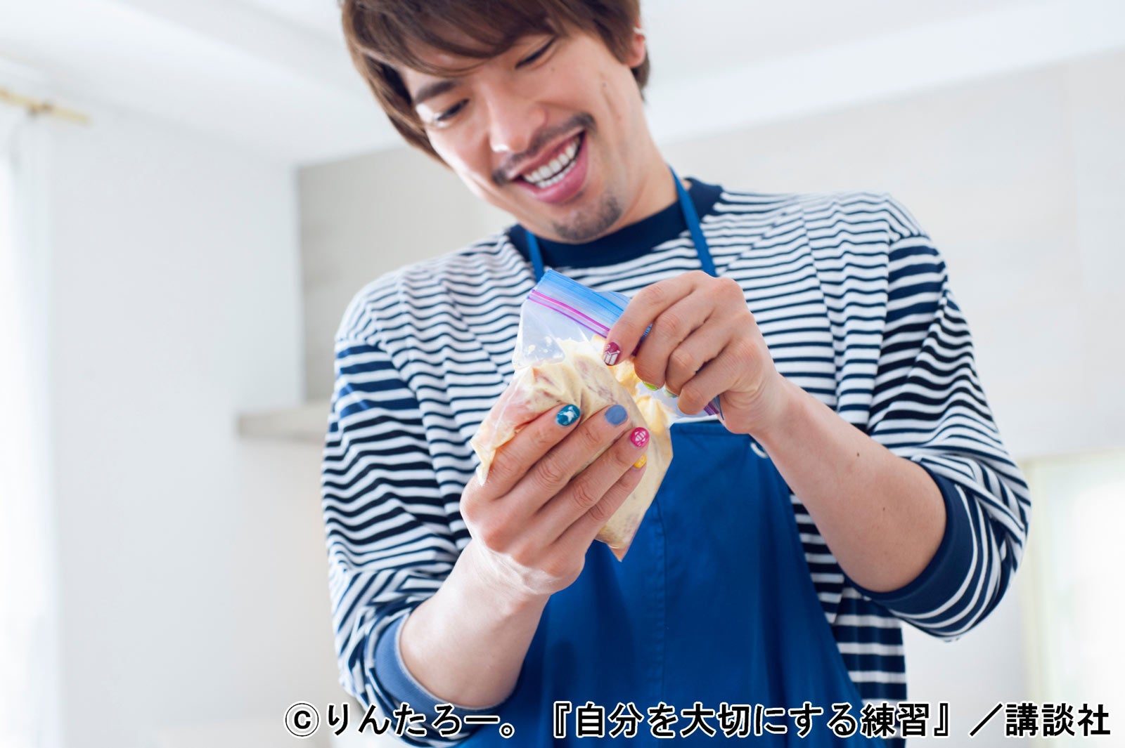 りんたろー。（C）りんたろー。「自分を大切にする練習」／講談社